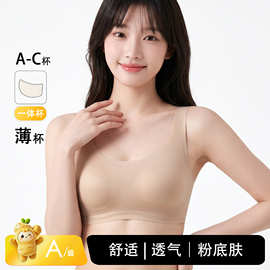 隐形背心文胸小奶片无痕聚拢美背不透色透气薄模杯薄款内衣无肩带