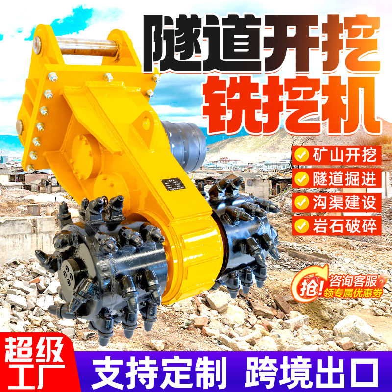 máquina de fresado de túnel máquina de fresado hidráulica longitudinal para la trituración de rocas mineras de corte de carretera