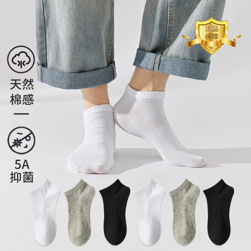 Y跟简约纯色百搭男士袜子批发秋季上新浅口吸汗船袜子街潮男袜女|undefined