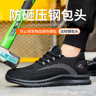 Safety Shoes Anti-Smash and Puncture-Resistant Men's Summer Breathable Anti-Odor Steel Toe Lightweight Soft Sole Anti-Slip Wear-Resistant Protective Work Shoes