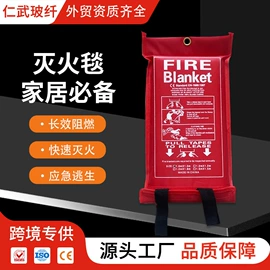 耐火防火材料;防火设备;消防服