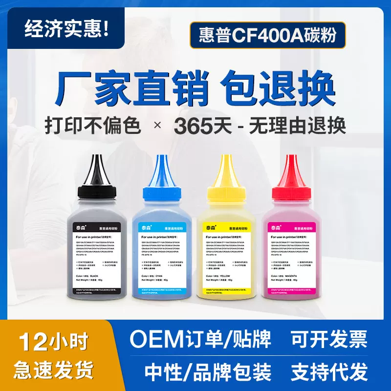 适用惠普CF400A碳粉HP M274n M252n M252dwM277dw墨粉HP201A