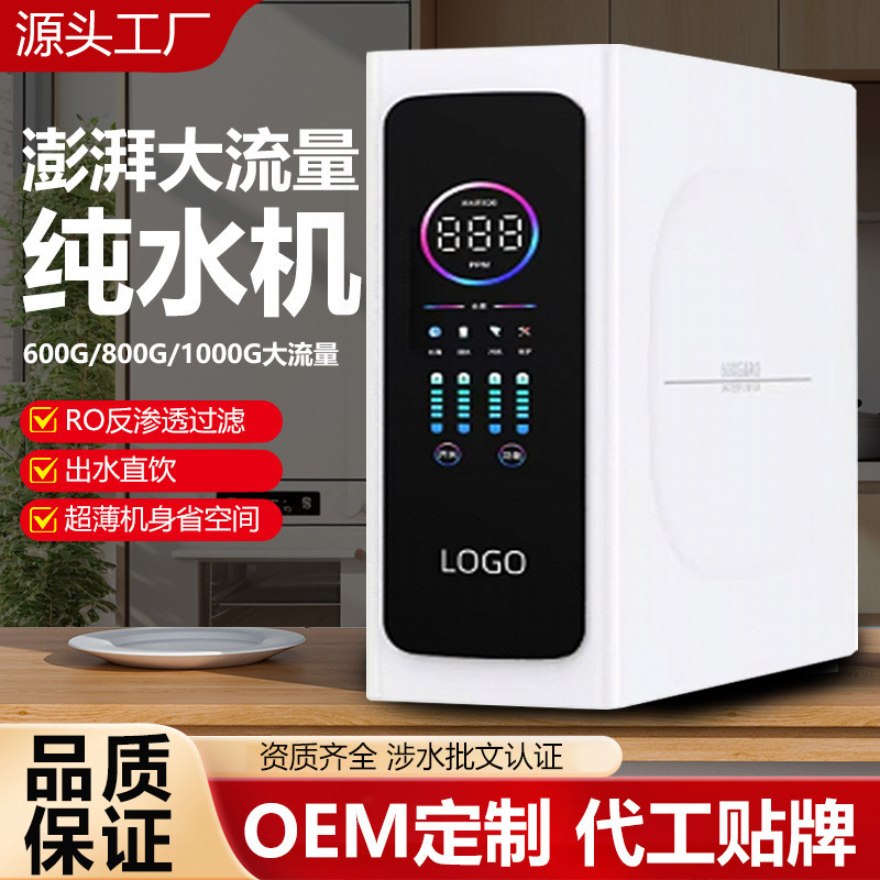 Wholesale Water Purifier Household Kitchen Large Flow Water Purifier Ro Reverse Osmosis Pure Water Machine Direct Drinking Machine Factory Direct Sale
