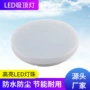 无频闪三防人体卧室吸顶灯