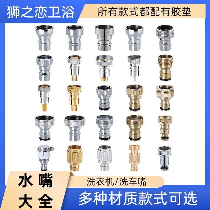 Washing Machine Faucet Anti-Falling Spout 4-Point to 6-Point Adapter Faucet Nipple Connector Faucet Accessories