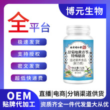 全品类特膳糖果甘菊地黄青苓胖大海罗汉果葛根灵芝特殊膳食批发