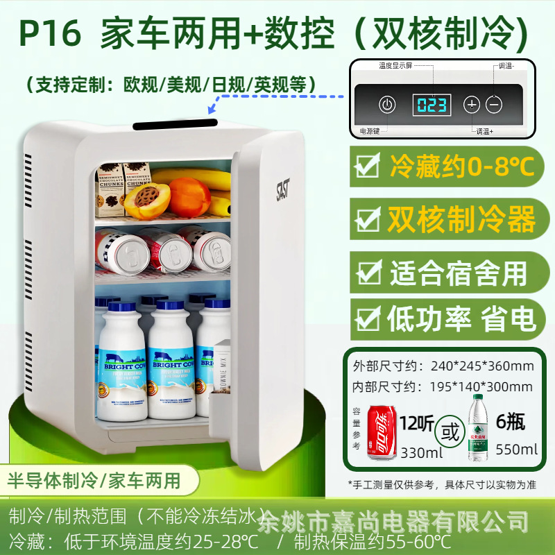 Soyuducular — Mini Car refrigerator mini - p16-moon-white-digital-display-temperature-control-dual-core-refrigeration-refrigeration-2-8-home-and-car-use