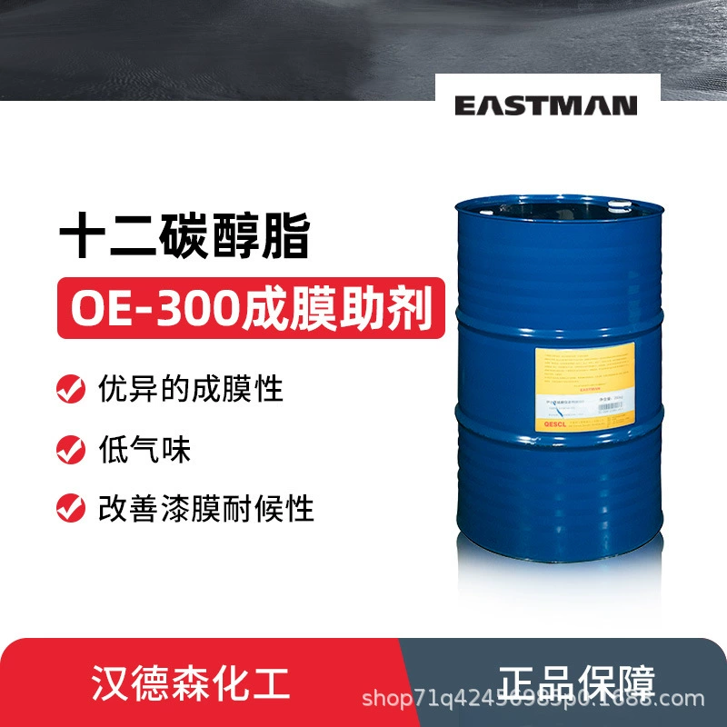 Пленообразующая добавка Eastman OE-300, пленообразующая добавка Eastman OE-300, водная добавка для покрытий без растворителей