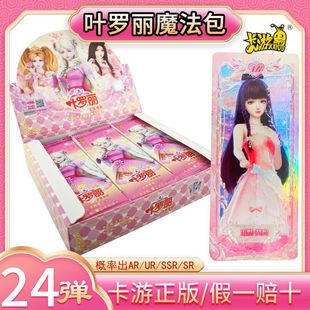 Ye Luoli Magic Pack 24th Play Card A Whole Box of Cards 24 Generation Rhinoceros Pack Wang Mo AR Card Tour Genuine Card Book