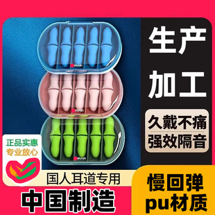 Factory wholesale sleep sound insulation earplugs anti-noise sleep earplugs learning noise reduction sound insulation earplugs color optional