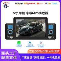 5-дюймовый одиночный слиток 1din автомобильный MP5 плеер навигация Bluetooth Hands-Free обратный приоритет Apple Android мобильный телефон подключен