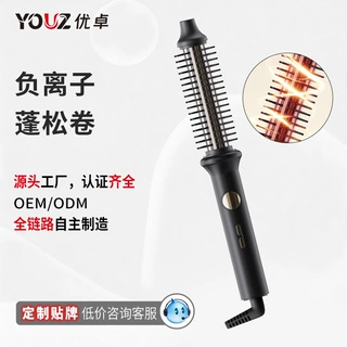 跨境高颅顶蓬松卷发梳定制家用造型不伤发卷发棒负离子大波浪梳子