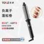 造型定制家用负离子卷发梳