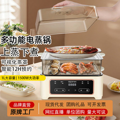 西可电蒸锅多功能家用四层员工福利企业采购煮炖多功能一体锅蒸笼