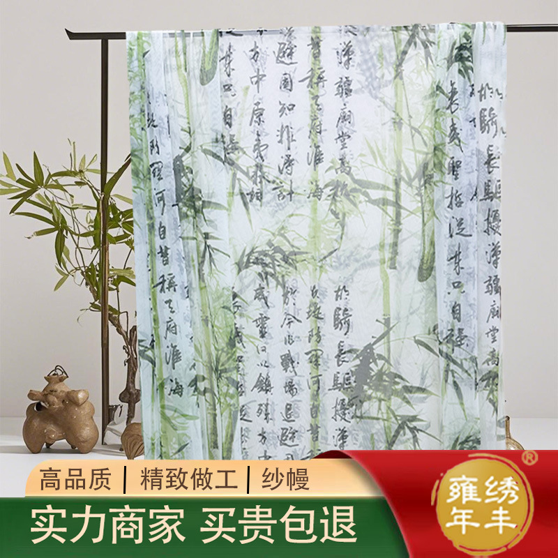 New Chinese Style Ancient Style Bamboo Poetry Text Gauze Curtain Gauze Fabric Elegant and Light Han Dynasty Tea House Scene Decorative Fabric