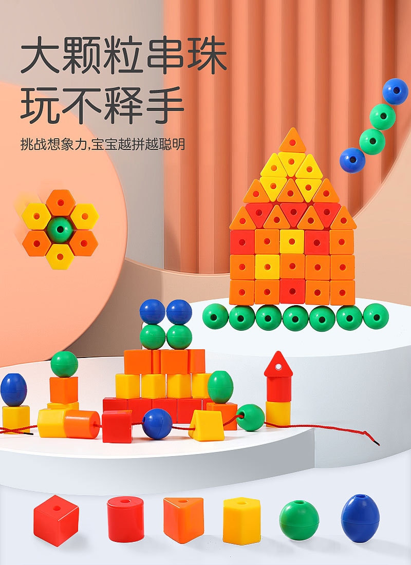 华隆七彩串珠HL6053 (1)