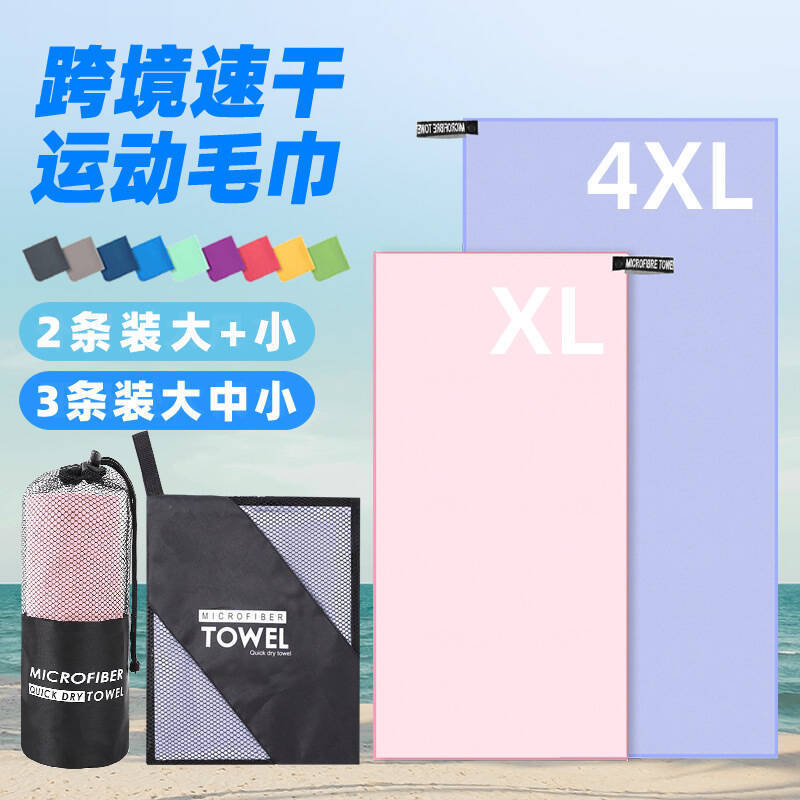 Ready Stock Double-Sided Velvet Quick-Drying Towel, Sweat-Wiping Yoga Fitness Sports Towel, Ultra-Fine Fiber Swimming Quick-Drying Bath Towel