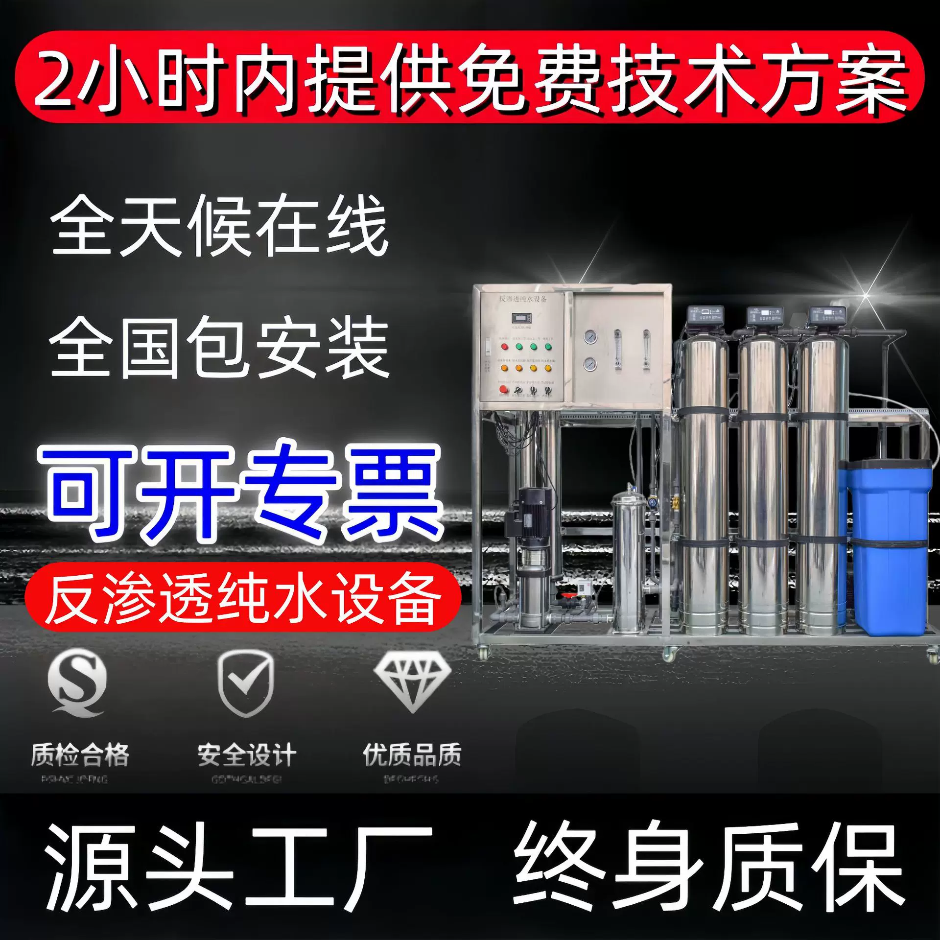 工厂直销大型水处理设备0.5T反渗透设备商用工业用大型纯水设备