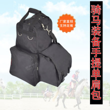 1396马术包骑马装备马靴头盔护具配件衣物用品等收纳袋定制订做