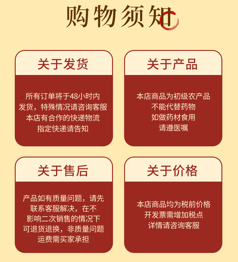 北海公详情_13