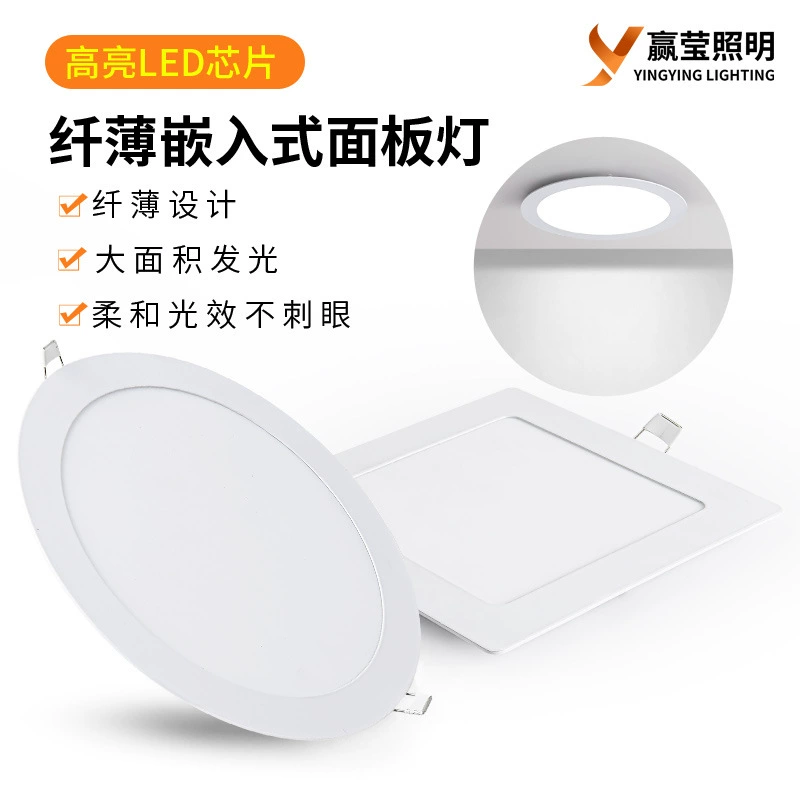 1 см ультратонкий потолочный светильник, светодиодный панельный светильник, отверстие для отеля, светильник, отверстие, 4 дюйма, полностью алюминиевый Встроенный круглый трехцветный потолочный светильник