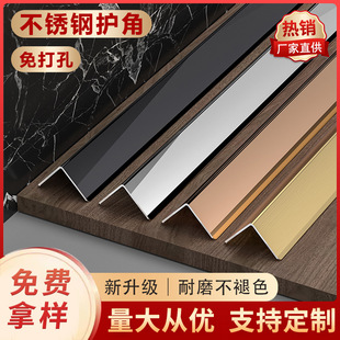 L-shaped stainless steel trim strip equilateral right-angle corner corner protector corner wrapping and closing strip 7-shaped metal corner protector decorative strip