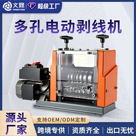 剥线机;通用配件;其他刀具