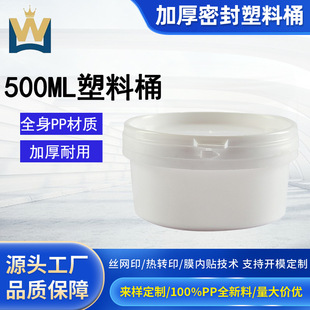 ���S500mlʳƷ���̲�pp�ܷ�0.5L�A���ռ{Ͱ����Ͱ͸�����w����Ͱ