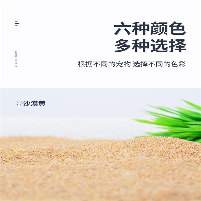 宠物爬虫砂 (9)