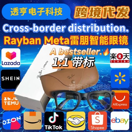 跨境爆款雷朋∞Meta智能眼镜800万像素1200P视频录制AI实时翻译