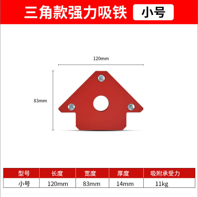 Potente posicionador de soldadura magnética máquina de soldadura eléctrica absorbente de hierro magnético auxiliar imán de ángulo recto bisel acero inoxidable de ángulo múltiple