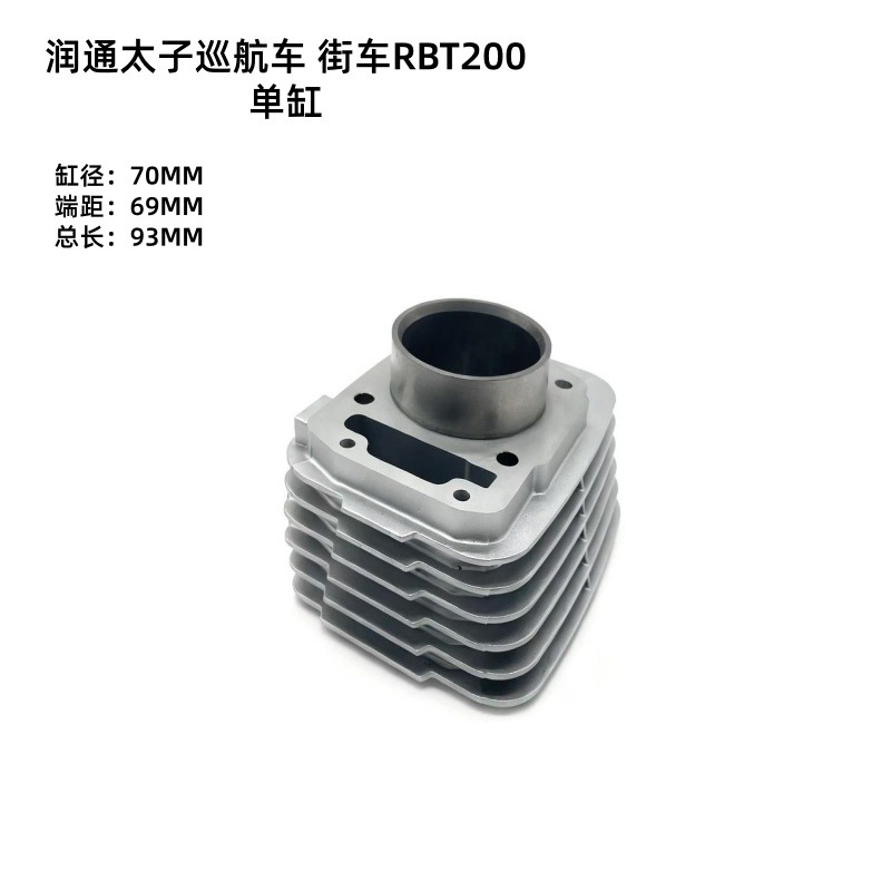 In-Stock Direct Sale Runtong Prince Cruiser Street Bike Rbt200 Cylinder Kit Motorcycle Engine Parts Cylinder Liner