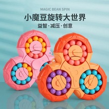 儿童益智创意指尖陀螺玩具六面旋转魔方魔豆减压桌面滚珠玩具6款
