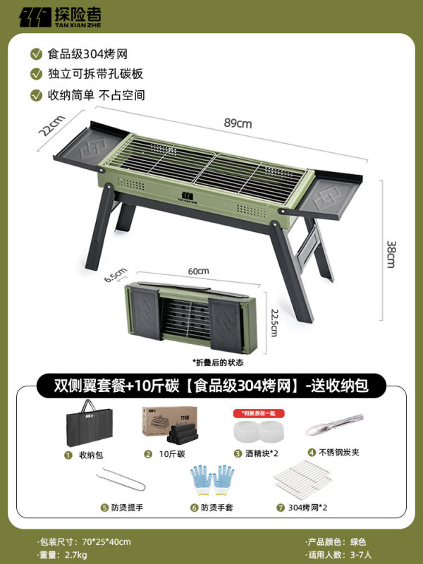 探险者烧烤炉户外烧烤架家用折叠烤肉炉子木炭露营装备便携式2025|undefined