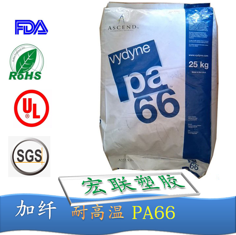 医疗PA66、食品级PA66 25WSP美国首诺