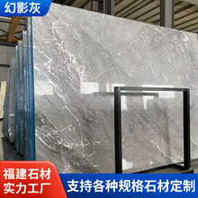 幻影灰天然大理石 灰色轻奢石材 窗台板门套窗套楼梯线条别墅装修