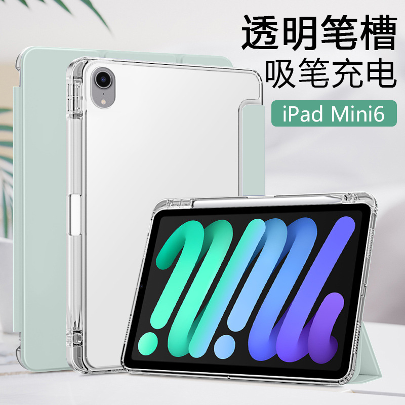 Suitable for Ipadmini6 Protective Case Magnetic Suction 70% off New A2567 with Pen Slot Mini Six Transparent Frosted Soft Case Suitable for Ipadmini6 Protective Case Magnetic Suction 70% off New A2567 with Pen Slot Mini Six Transparent Frosted Soft Case