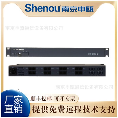 Shenou SOT600 voip, IAD equipment, 96 User permission 1U Height Rack Telephone gateway