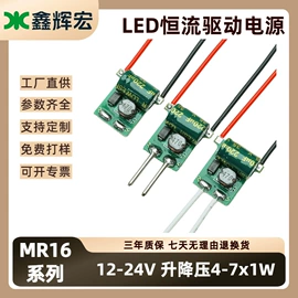 LED电源