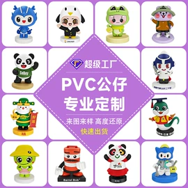 搪胶公仔;手机支架;钥匙扣及钥匙扣配件