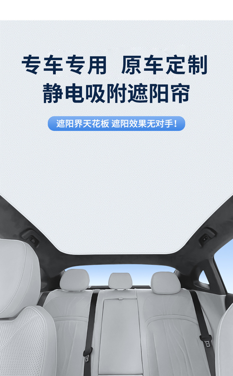 Suitable for Geely 19 Models of Binyue/22 Models of Binyue Cool Sunroof Electrostatic Sunshade Curtain Heat Insulation Sun Protection Privacy Sunshade