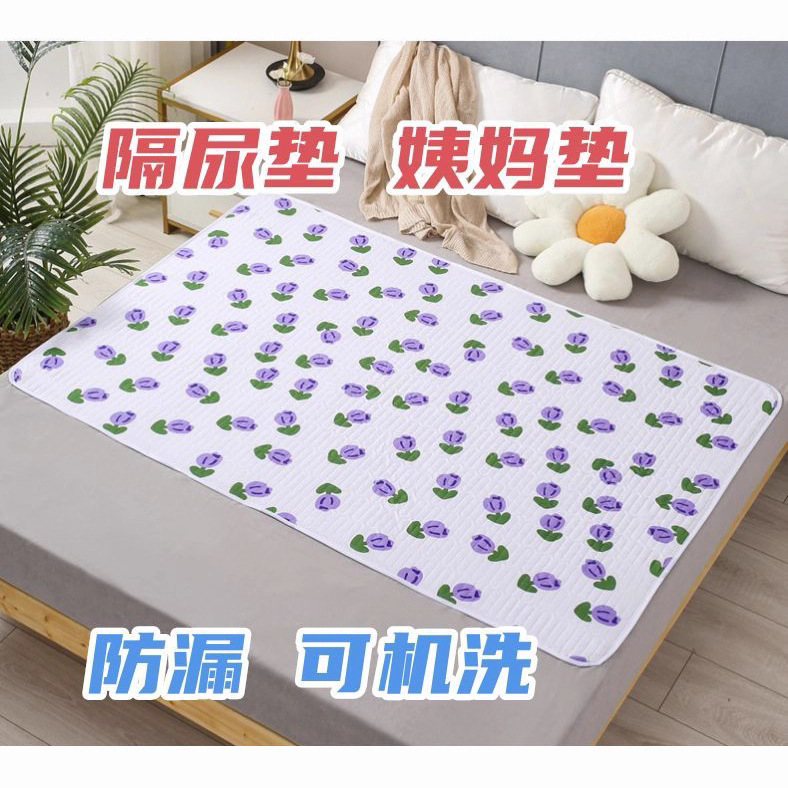 Wholesale Dormitory Aunt Pads, Children's Diaper Pads, Elderly Care Pads, Machine Washable Adult Leak-Proof Mattresses, Machine Washable