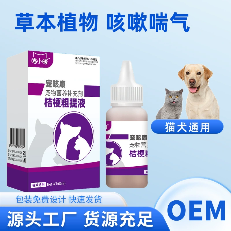Пищевая добавка для домашних животных Chongkengkang, жидкая жидкость для приема внутрь, кашель, насморк и кашель для кошек и собак, жидкая жидкость для приема внутрь для домашних животных