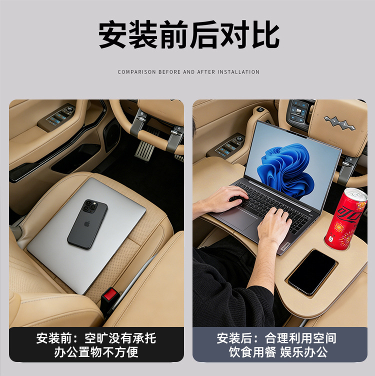 Suitable for Fang Cheng Bao Leopard 8 Special Car-Mounted Table Board, Car-Use Study and Office Folding Computer Desk Modification