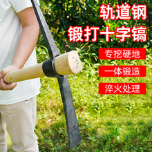 铁路多功能户外扁尖钢镐农具镐头两用大号锰钢十字镐加厚双头洋镐
