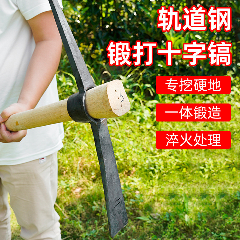 Railway Multi-Functional Outdoor Flat-Point Steel Pick Farm Tool Pick Dual-Purpose Large Manganese Steel Cross Pick Thickeneded Double-Head Foreign Pick