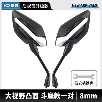 Aima, and Tailing, Other Electric Vehicle Accessories - diamond-convex-mirror-8mm-pair-3c-certification