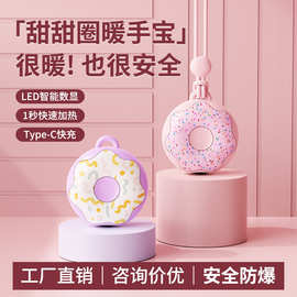 2025私模暖手宝伴手礼usb迷你可爱充电款萌宠口袋暖手宝便携