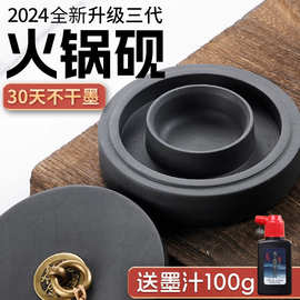 火锅砚台书法专用带盖天然原石不易干墨盒毛笔墨砚防干双圈砚台