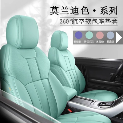 Car All-Inclusive Seat Cover Genuine — Seat cushion, seat cover